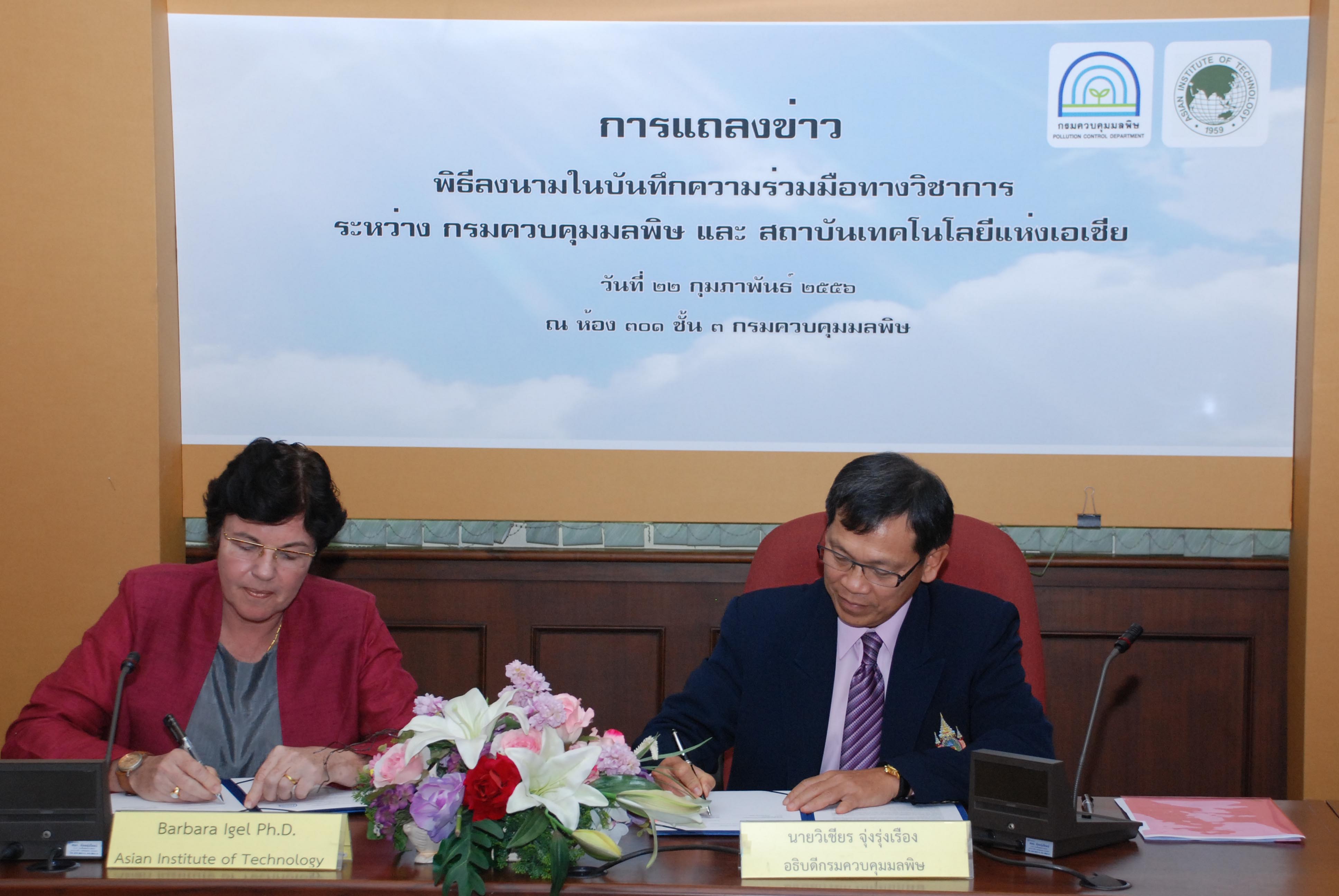 Officers of Thailand’s PCD to join AIT’s Work-Based Executive Master’s Degree Program in Urban Management and Development