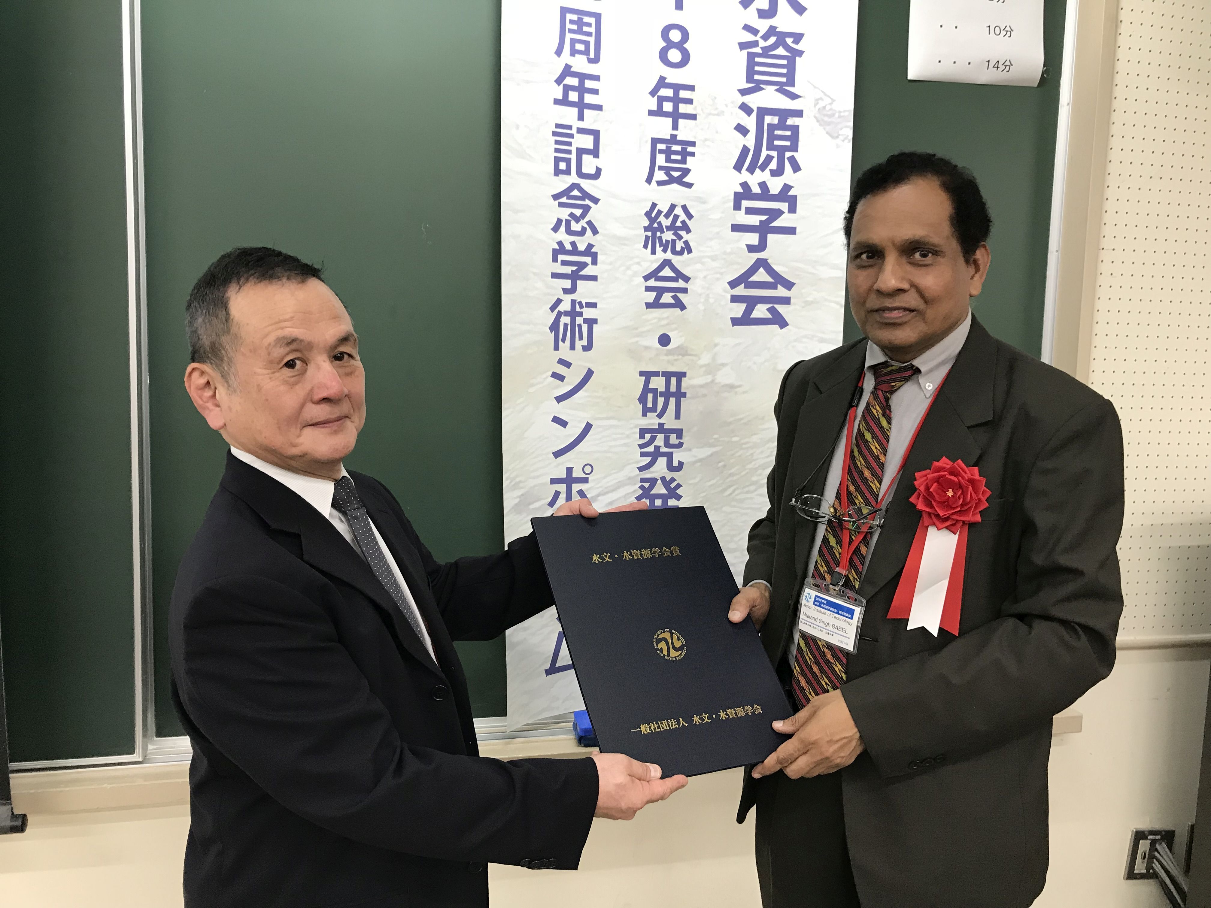 Professor Babel honored with Japan Society of Hydrology and Water Resources International Award